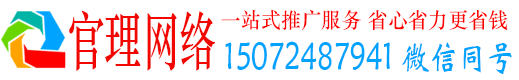 洋县官理推广信息流